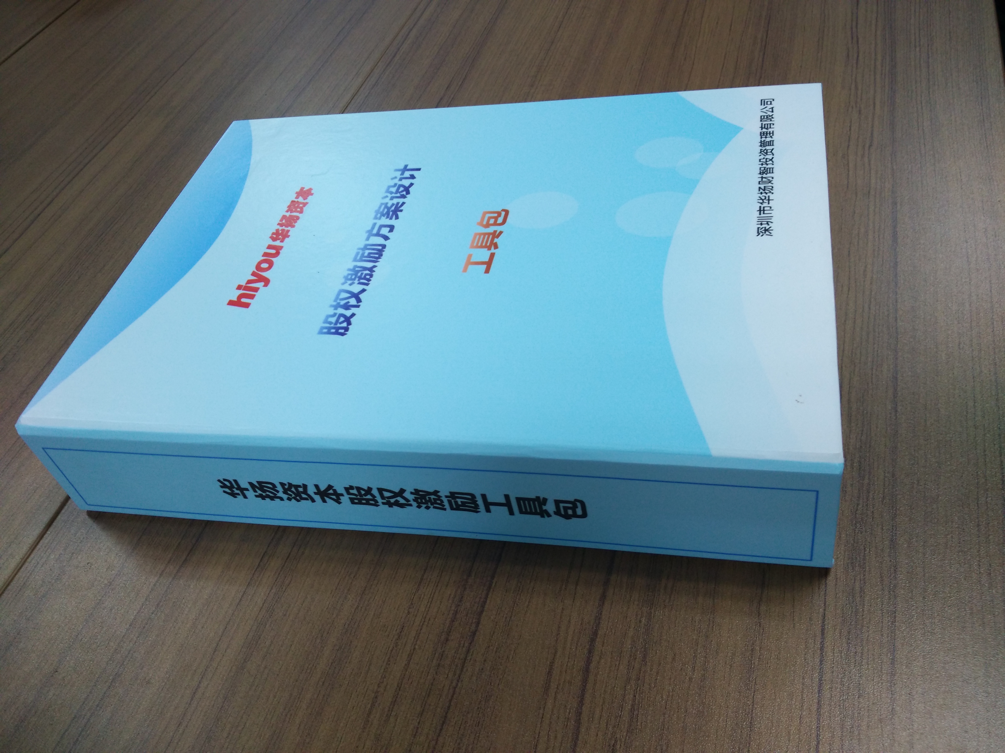股权激励方案收费(股权激励方案一般是多少股权)广安市