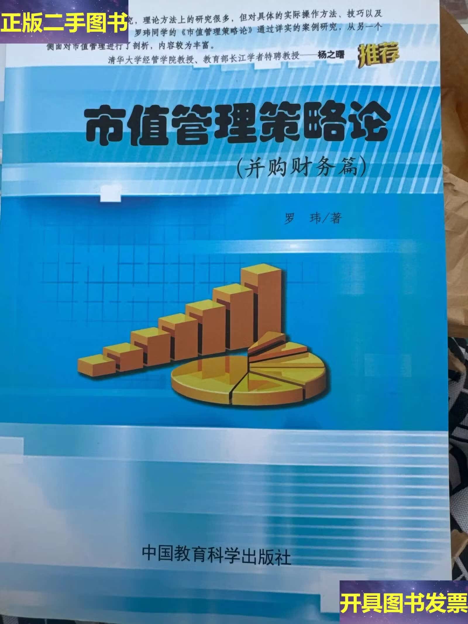 市值管理并购整合(市值管理并购整合策略)广安市